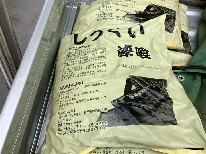 新規の漆喰材