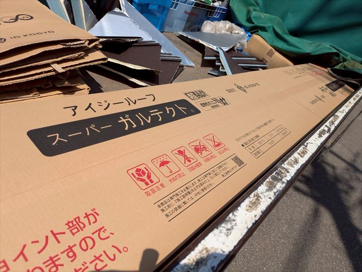 スーパーガルテクト