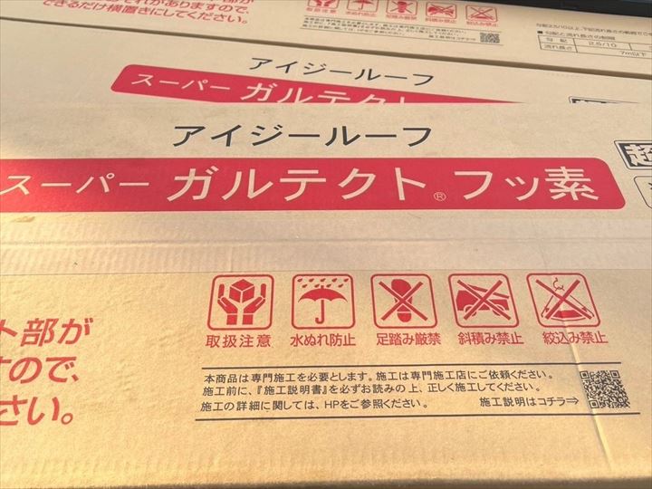 スーパーガル
