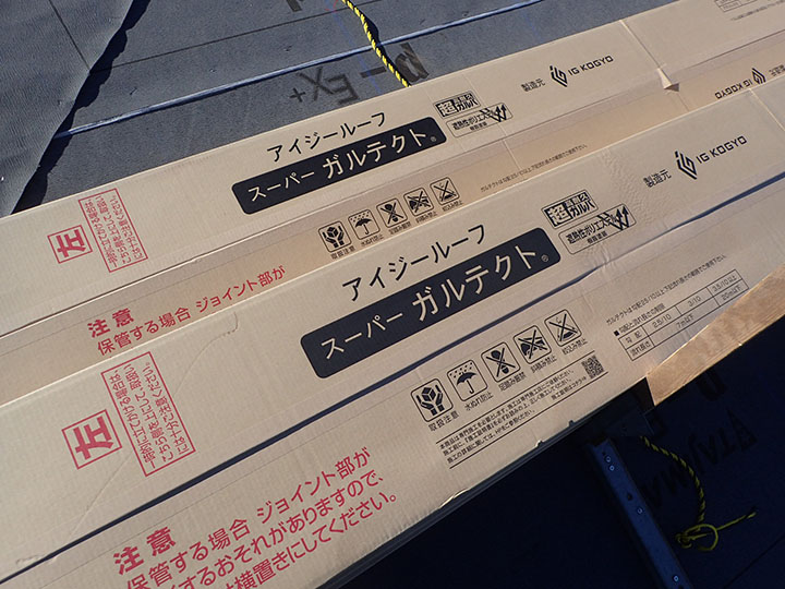 断熱材一体型のスーパーガルテクト