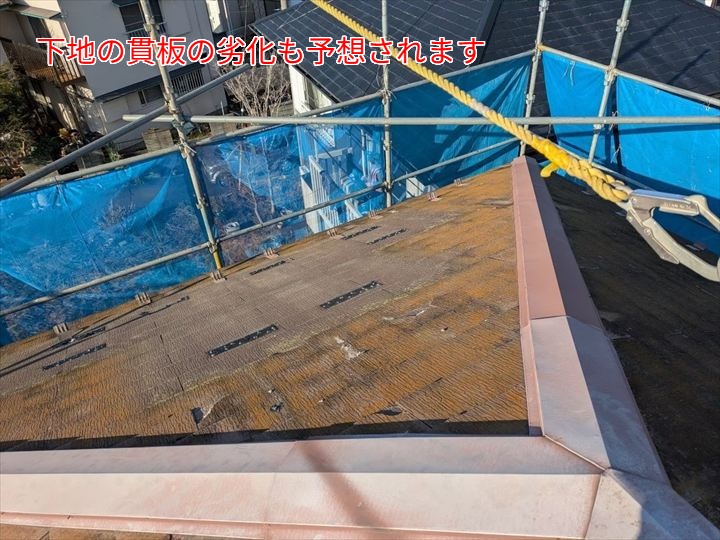 劣化が見られる既存棟板金