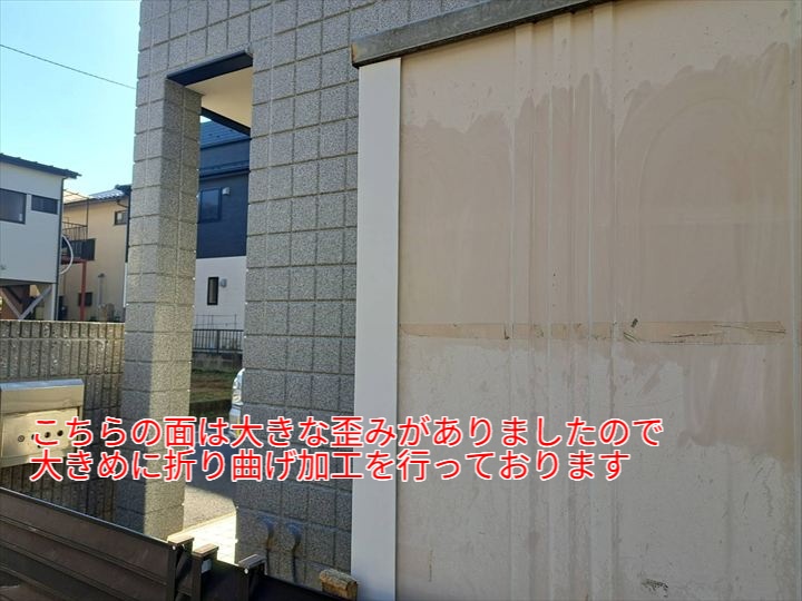 コーナーは折り曲げ加工