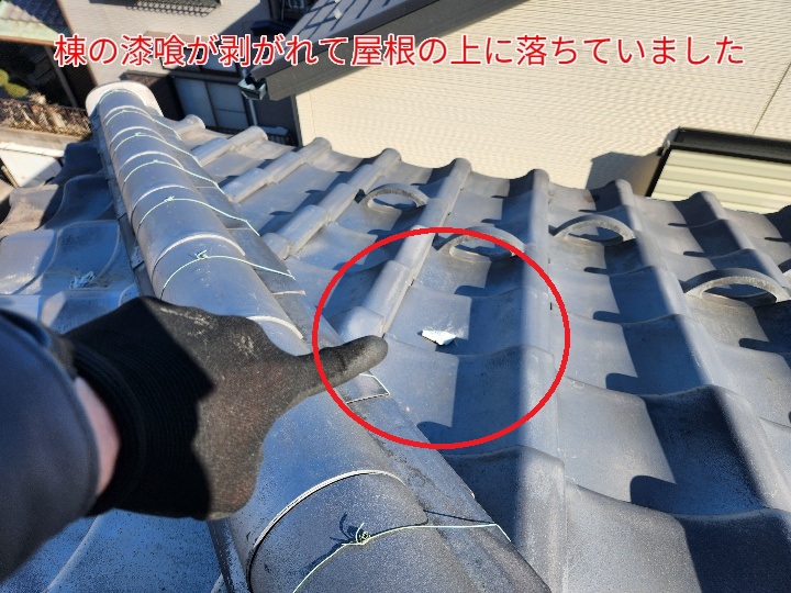 棟の漆喰の剥がれ