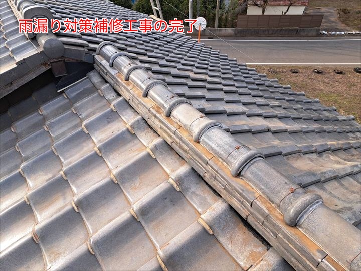 雨漏り対策補修工事の完了