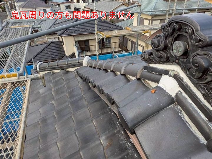 鬼瓦周りの仕上げ状況