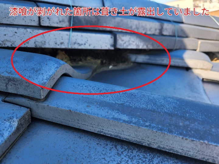 漆喰が剥がれて葺き土が露出