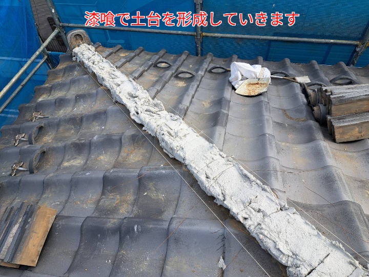 漆喰で棟の土台を造ります