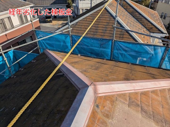 棟板金の交換前