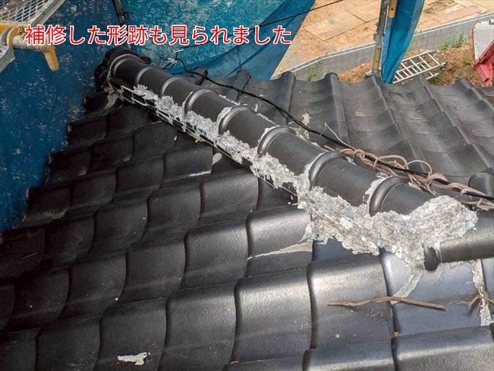 以前に行った補修の形跡