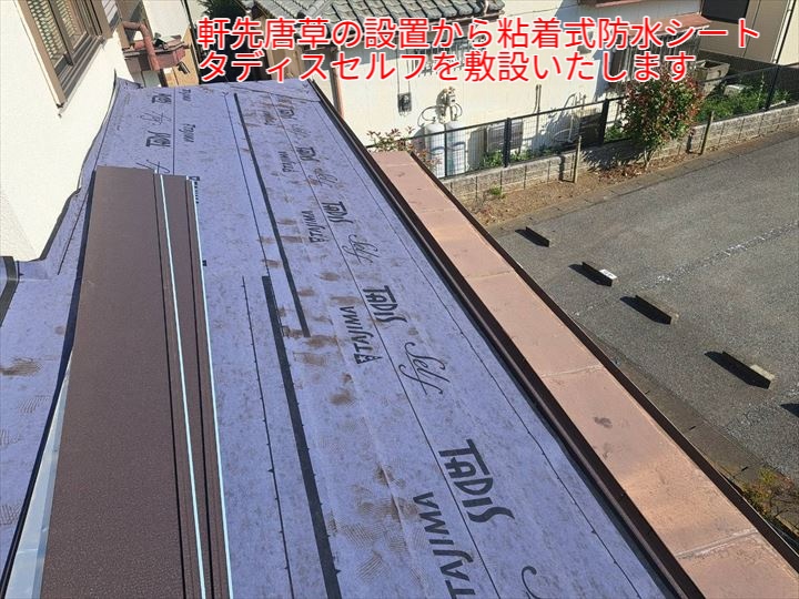 防水シートの敷設作業