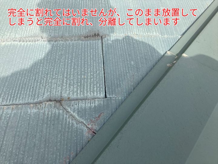 コロニアルに入ったクラック症状