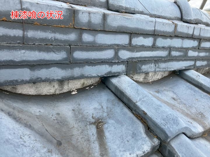 セメント瓦の棟取り直しと屋根塗装のご提案｜松戸市栗ヶ沢にて現地調査を実施
