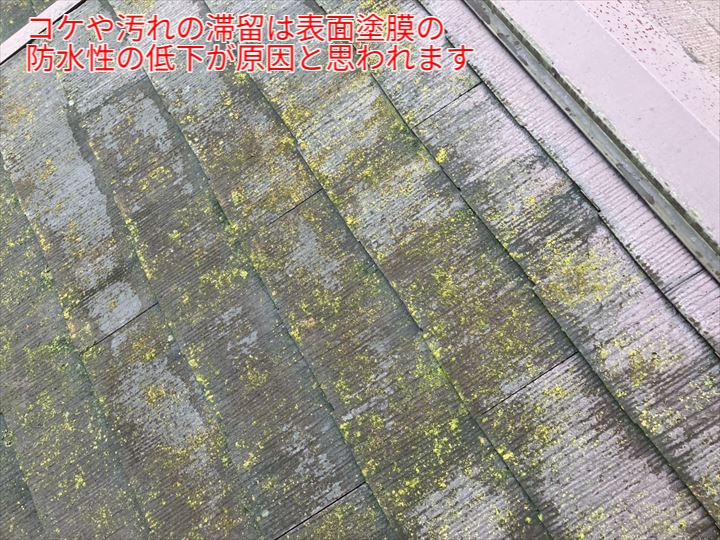 千葉市若葉区高根町にてスレート屋根の劣化調査とカバー工法をご提案しました