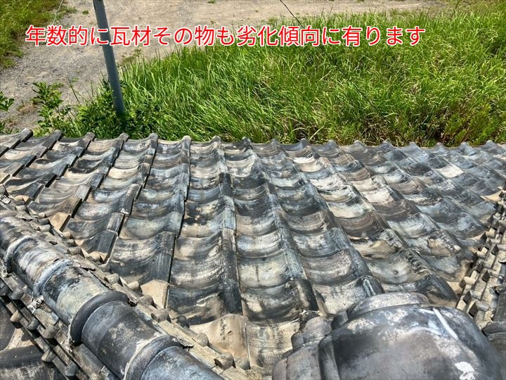 年数的に瓦材そのものも劣化傾向に有ります