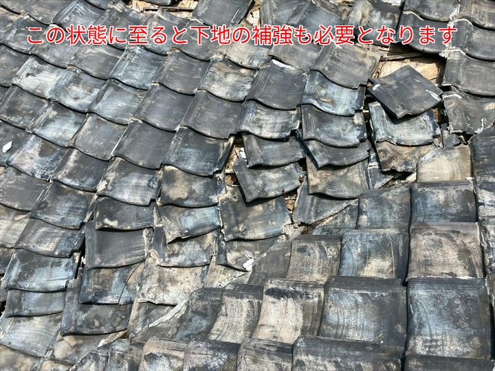この状態に至ると下地の補強も必要となります