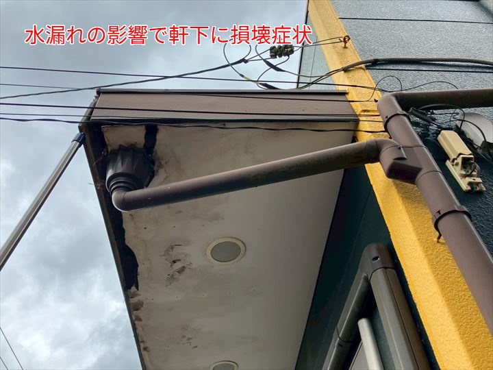 軒下に水漏れから来る損壊症状