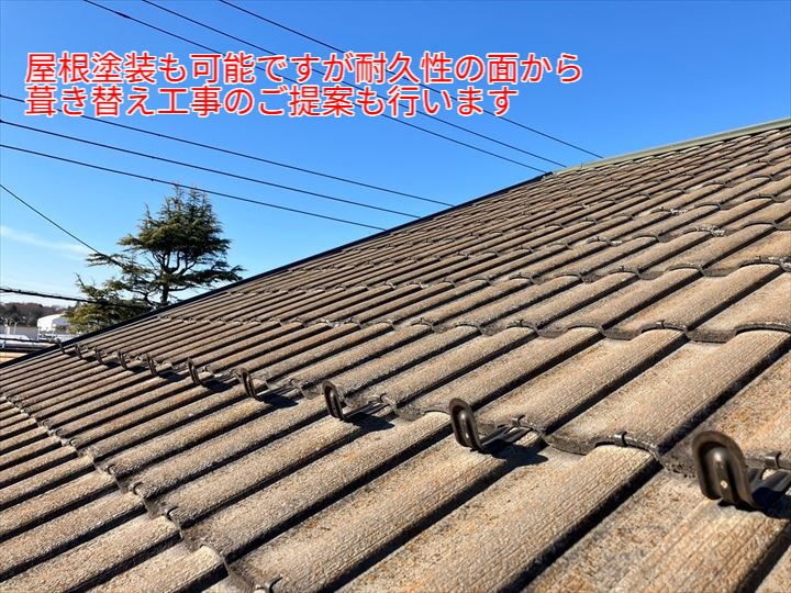 屋根塗装も可能ですが耐久性の面から葺き替え工事のご提案も行います