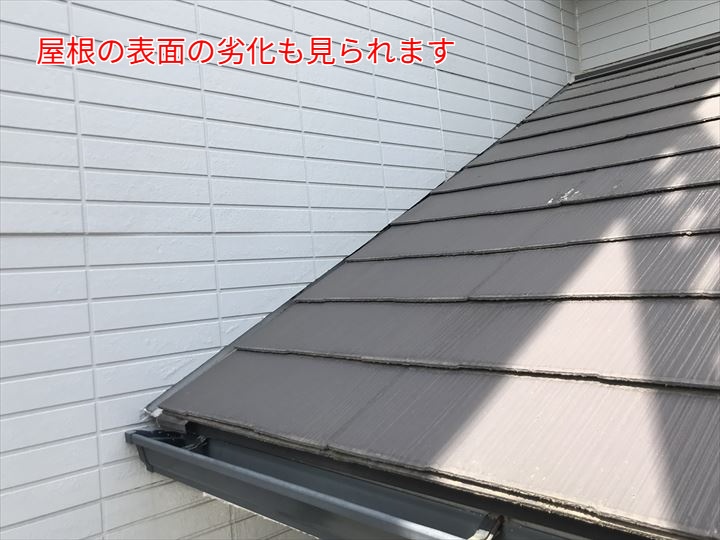 表面の劣化が始まっているコロニアルNEO