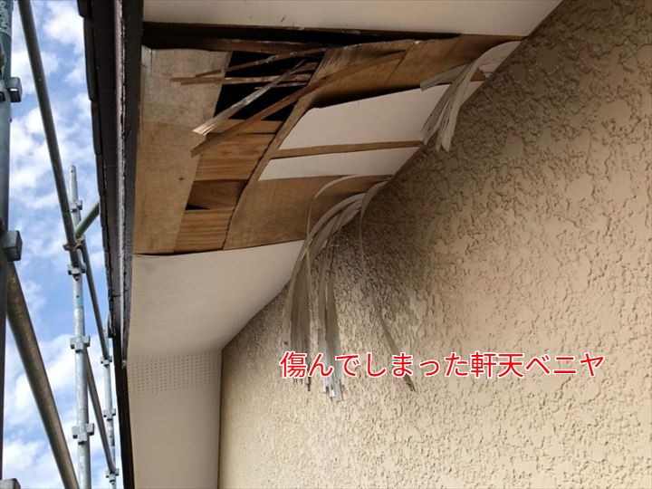 傷んでしまった軒天ベニヤ