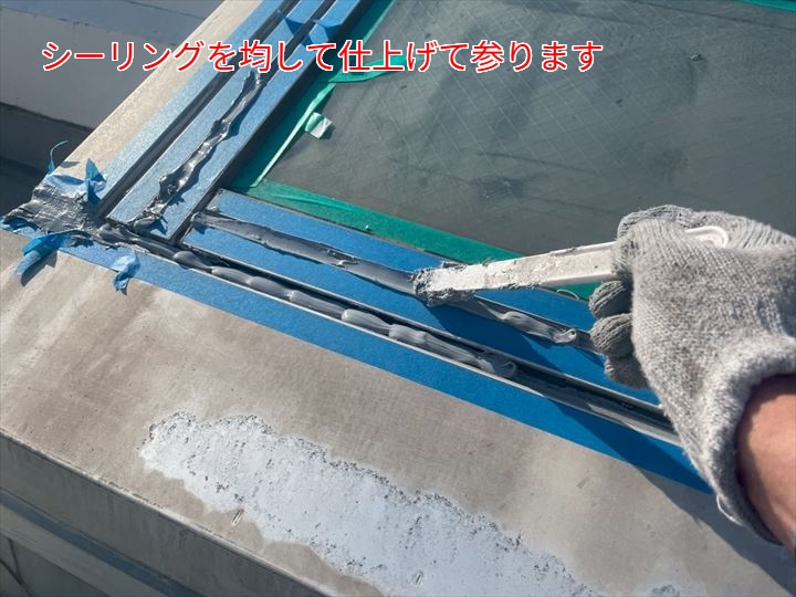 ヘラでシーリングを形成