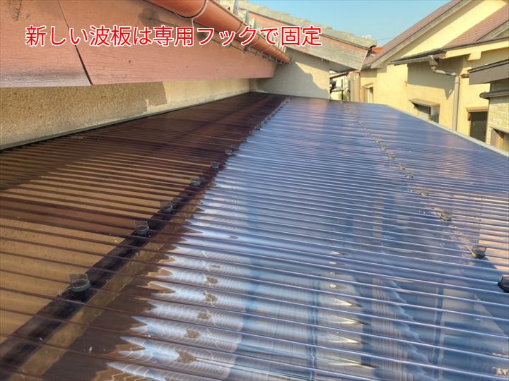 ベランダテラス屋根のポリカ製波板の交換工事