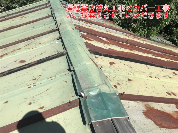 瓦棒屋根のメンテナンスのご提案