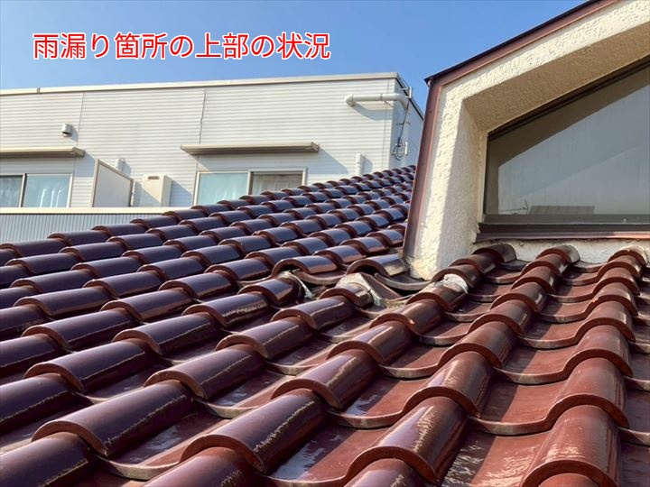 雨漏り箇所の上部の状況