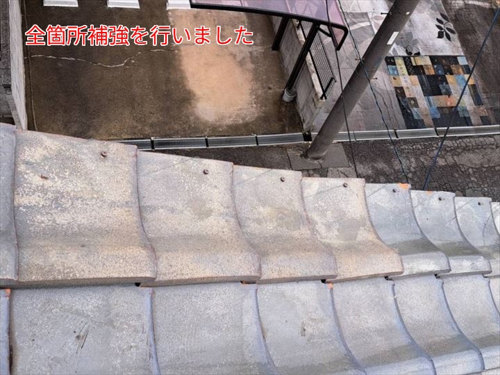 全箇所補強を行いました