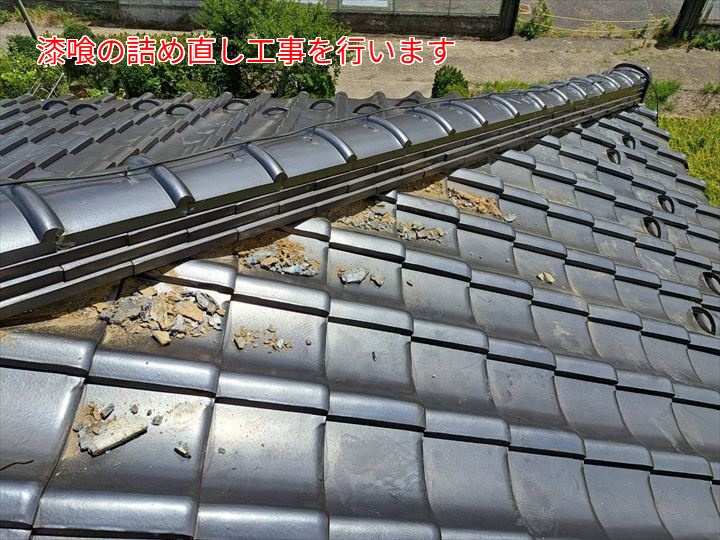 棟漆喰の詰め直しで屋根の美観と防水性能を維持！柏市五條谷にて実施したメンテナンス事例