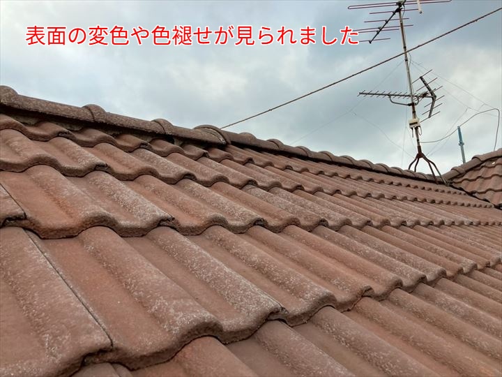 表面の変色や色褪せが見られました