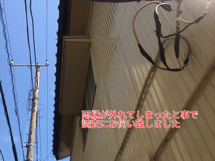 雨樋の離脱事案のご相談