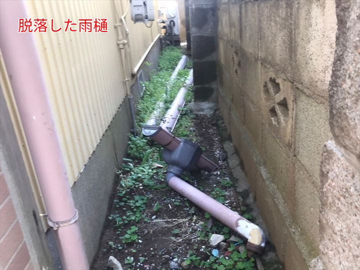 脱落した雨樋