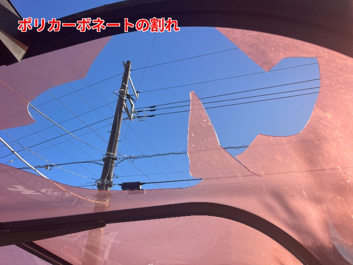 ポリカーボネートの割れ