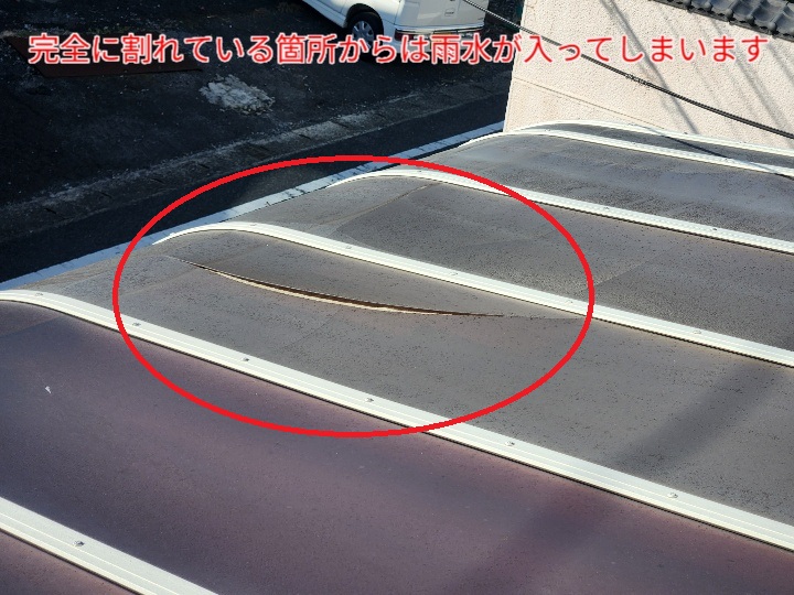 サンルーム屋根の平板が割れてしまいました
