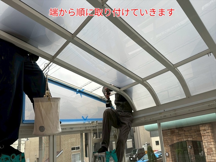 サンルーム屋根の平板交換