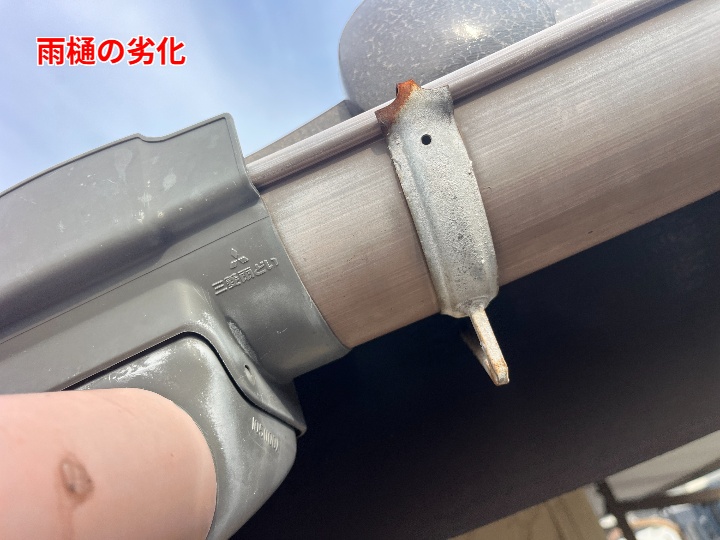 樋継ぎ手まわりの劣化も確認