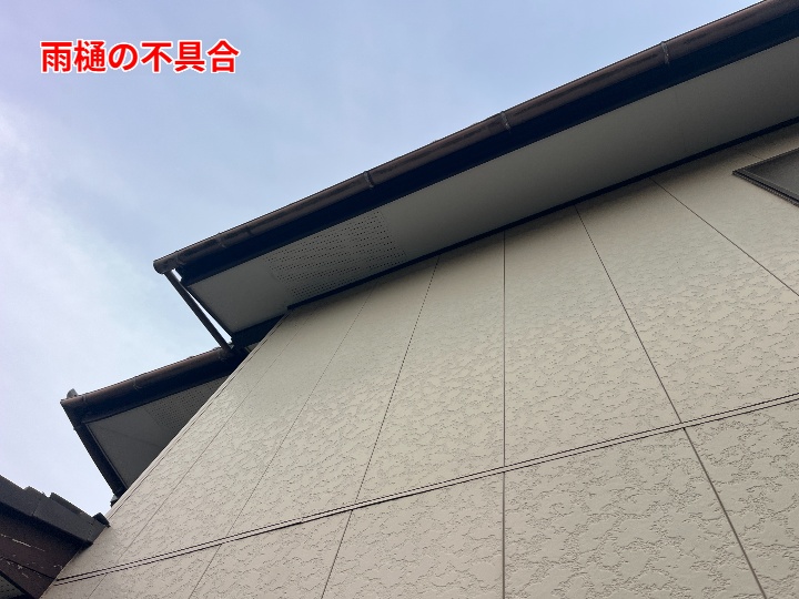 下から見ても歪みがはっきり分かる状態