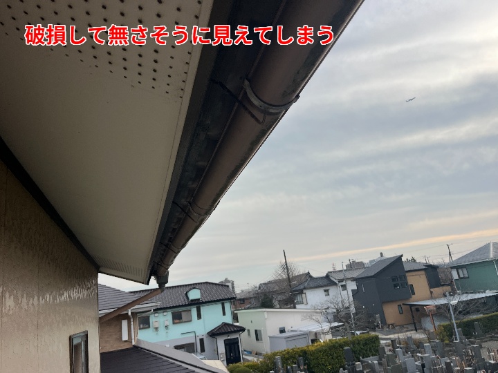 雨樋が破損して今にも落ちそうな状態