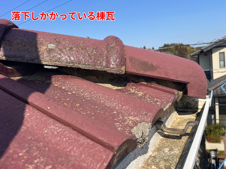 落下しかかっている棟瓦