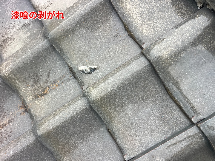 漆喰の剥がれ（屋根面への落下）