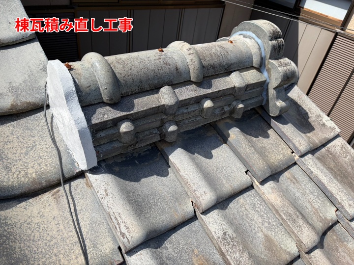 棟積み直し