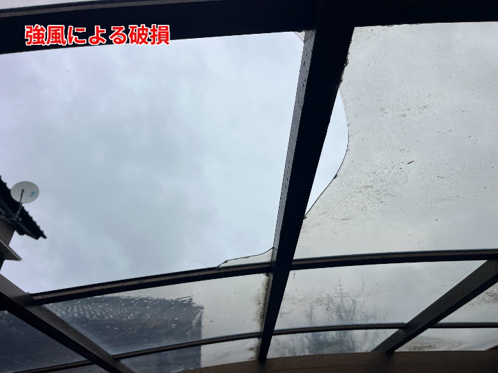 強風による破損状況の全体把握