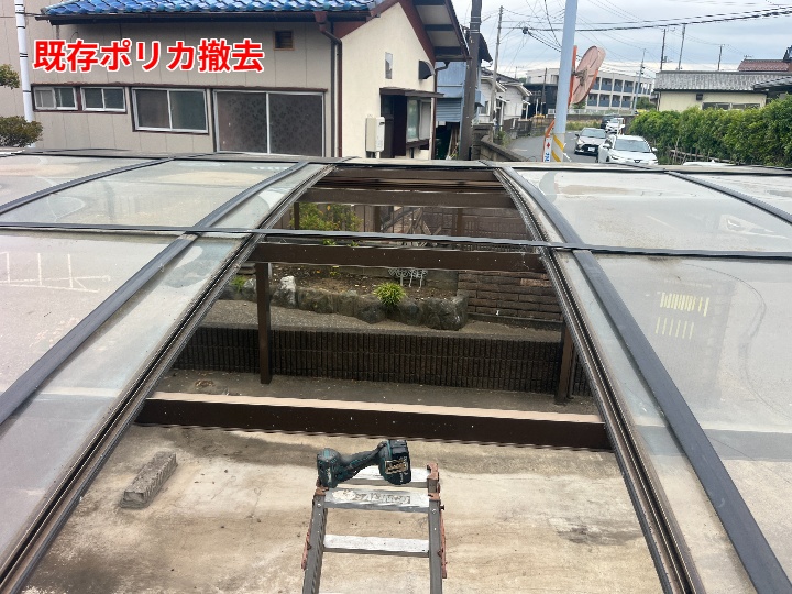 既存ポリカの撤去作業