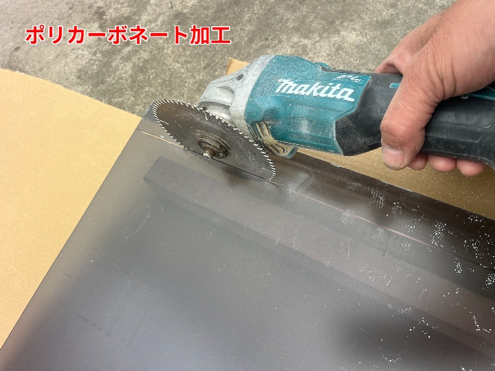 ポリカ
