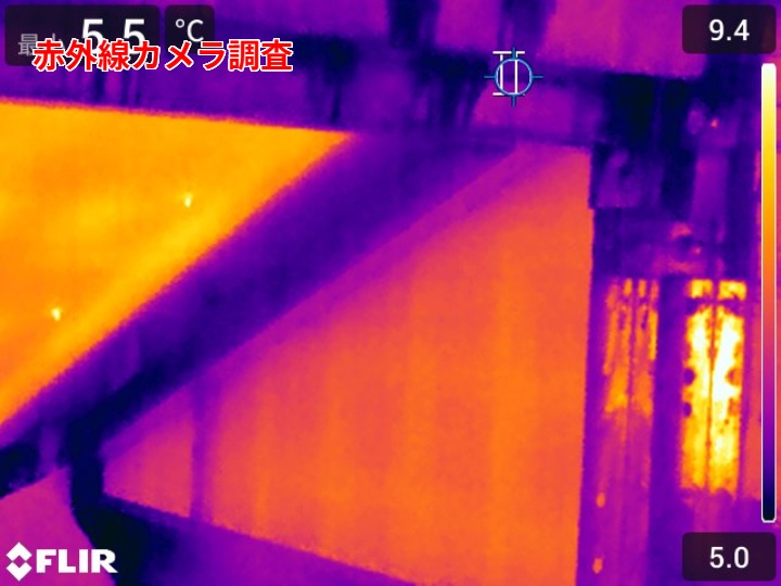 赤外線カメラ調査で温度差を可視化