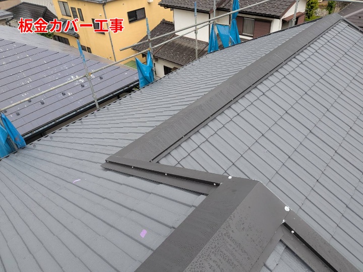 板金カバー工事（棟まわりをカバーして雨仕舞を強化）