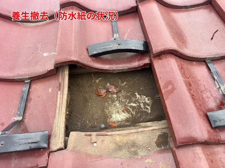 防水紙