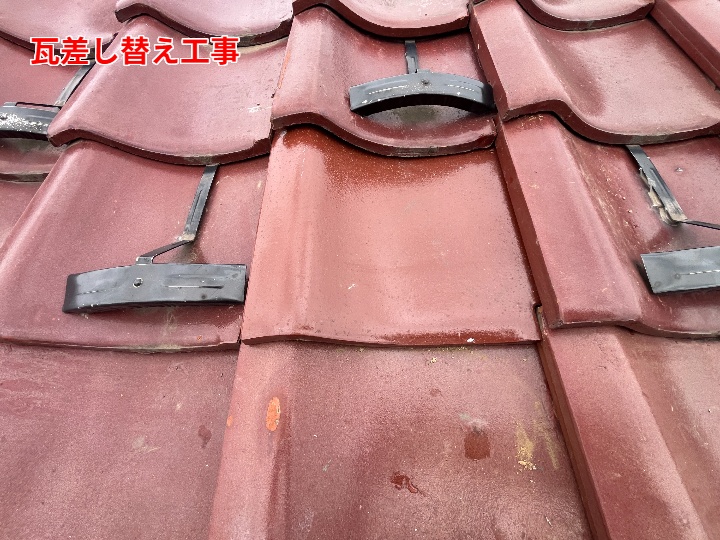 新規瓦（塩焼き瓦）の準備と差し替え