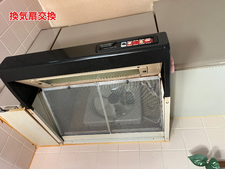 換気扇の現状確認