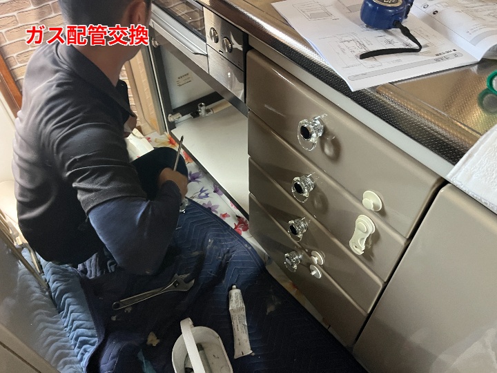ガス配管の交換作業